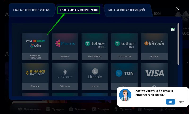 Вывод средств